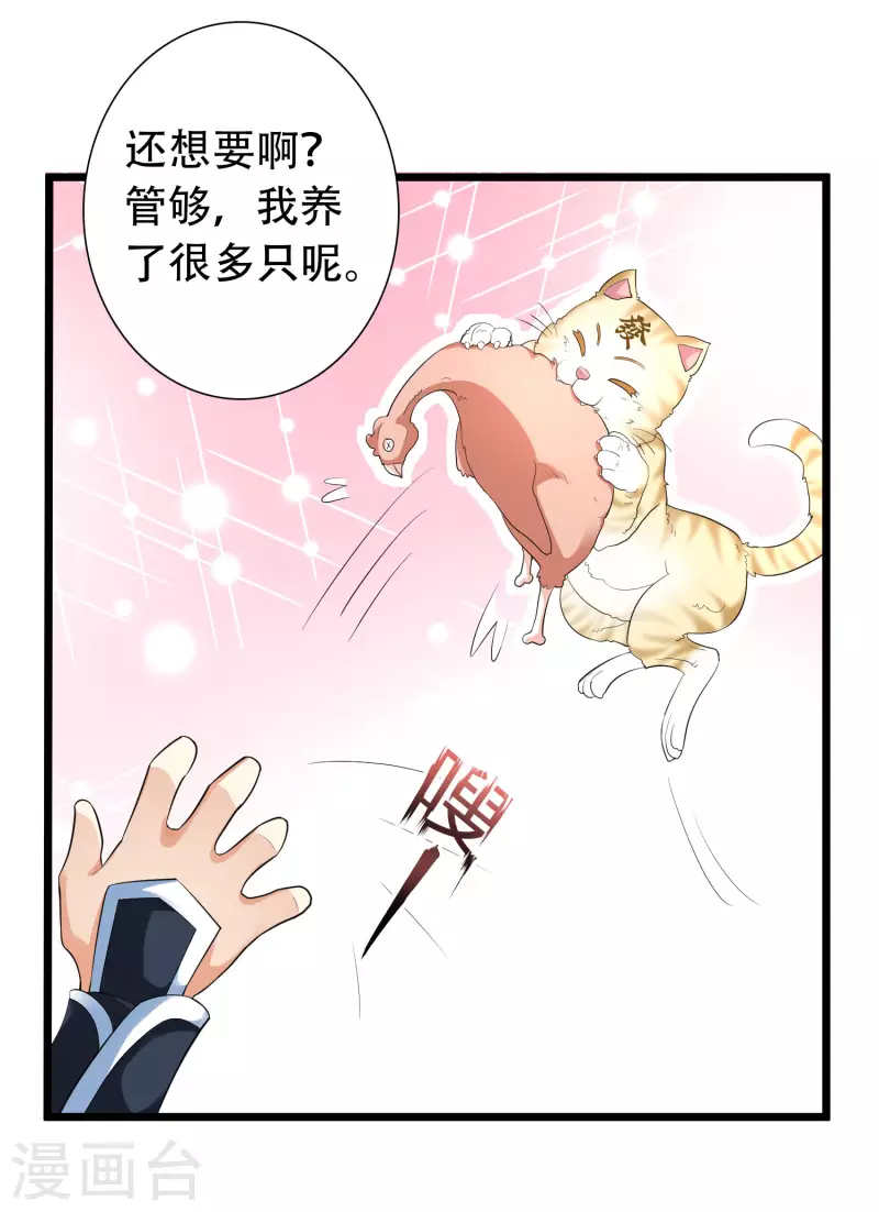 第19话 真是孽缘啊！-第23话