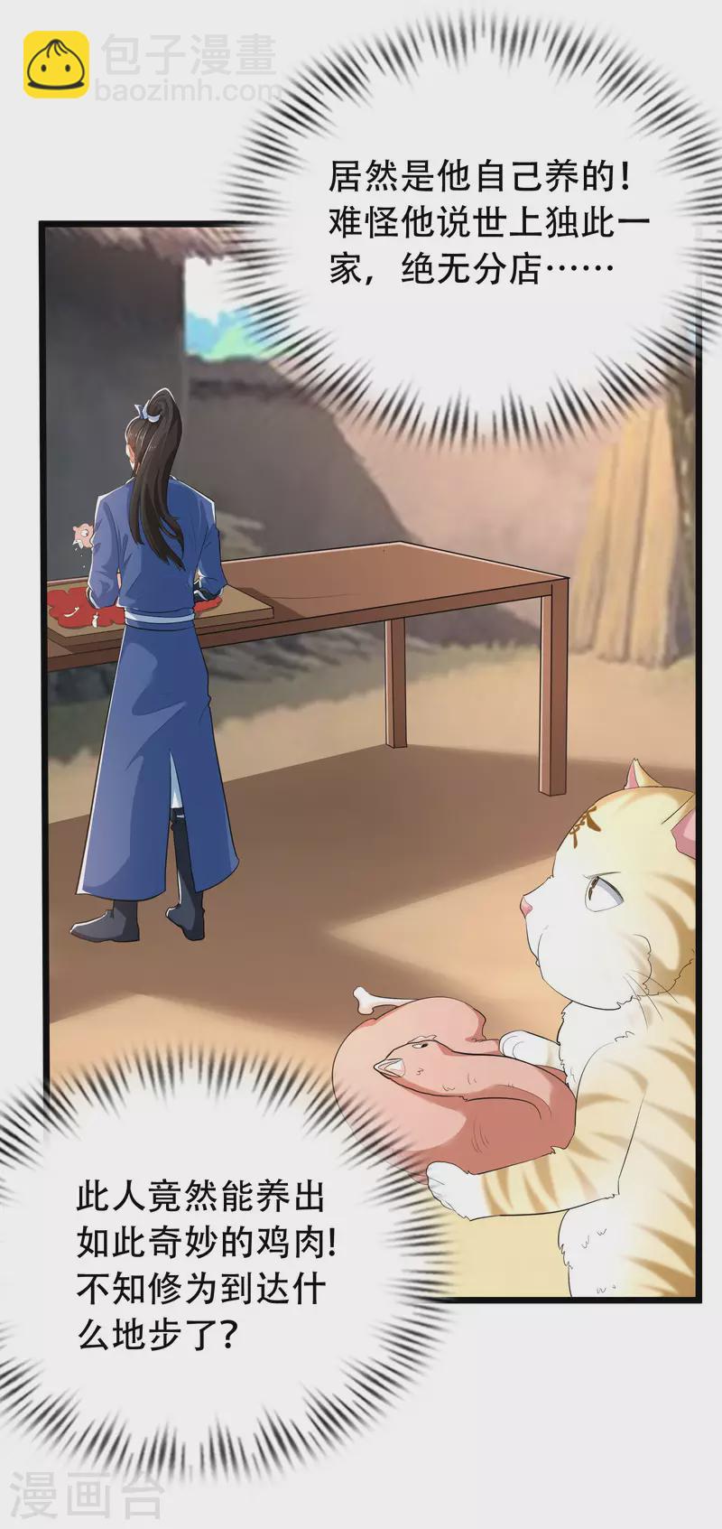 第19话 真是孽缘啊！-第23话