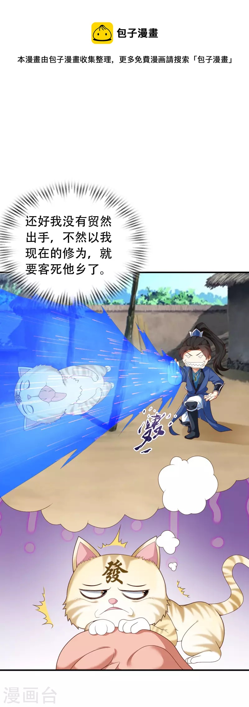 第19话 真是孽缘啊！-第23话