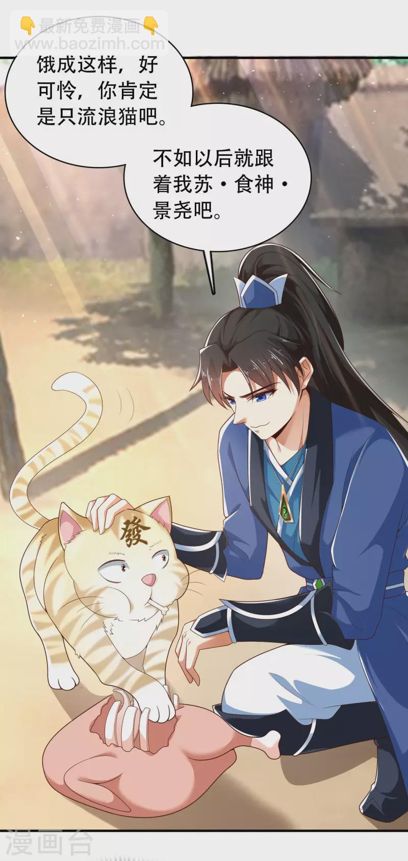 第19话 真是孽缘啊！-第23话