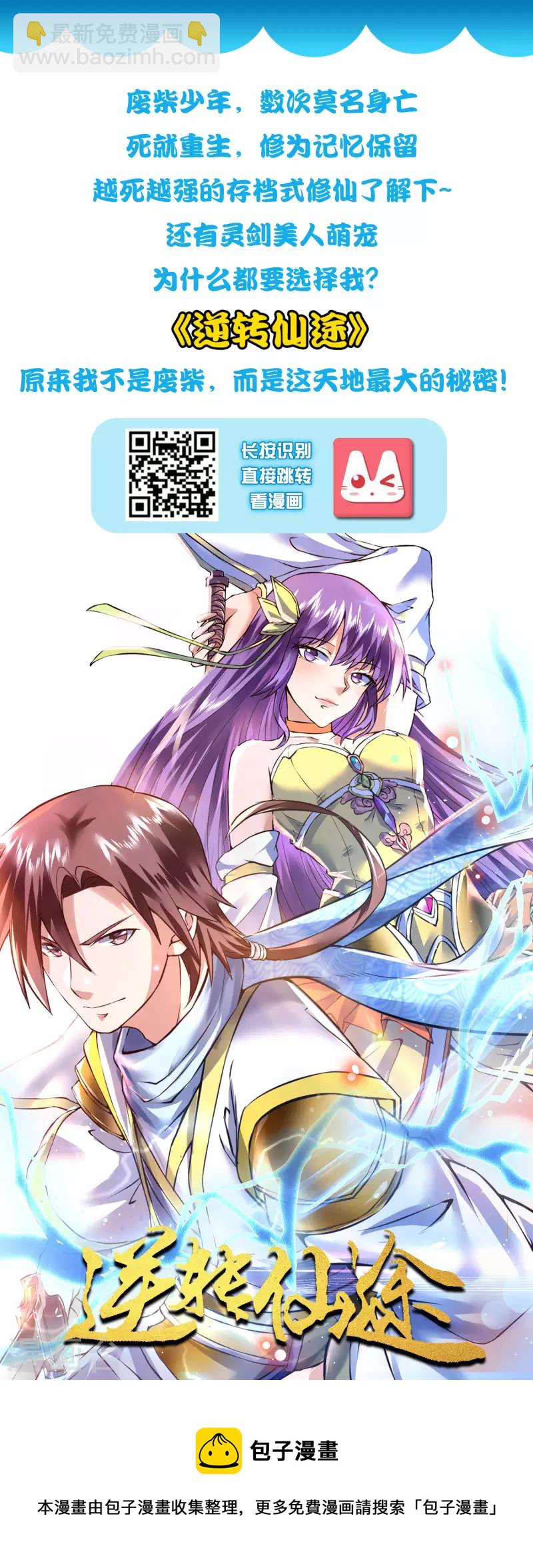 第19话 真是孽缘啊！-第23话