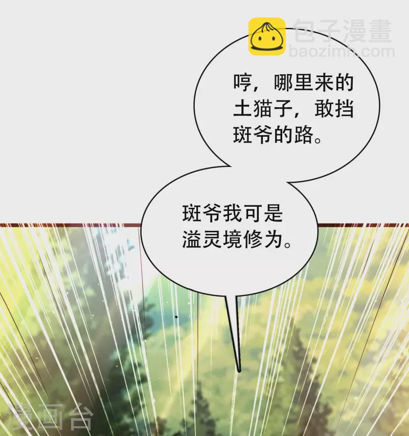 第19话 真是孽缘啊！-第23话