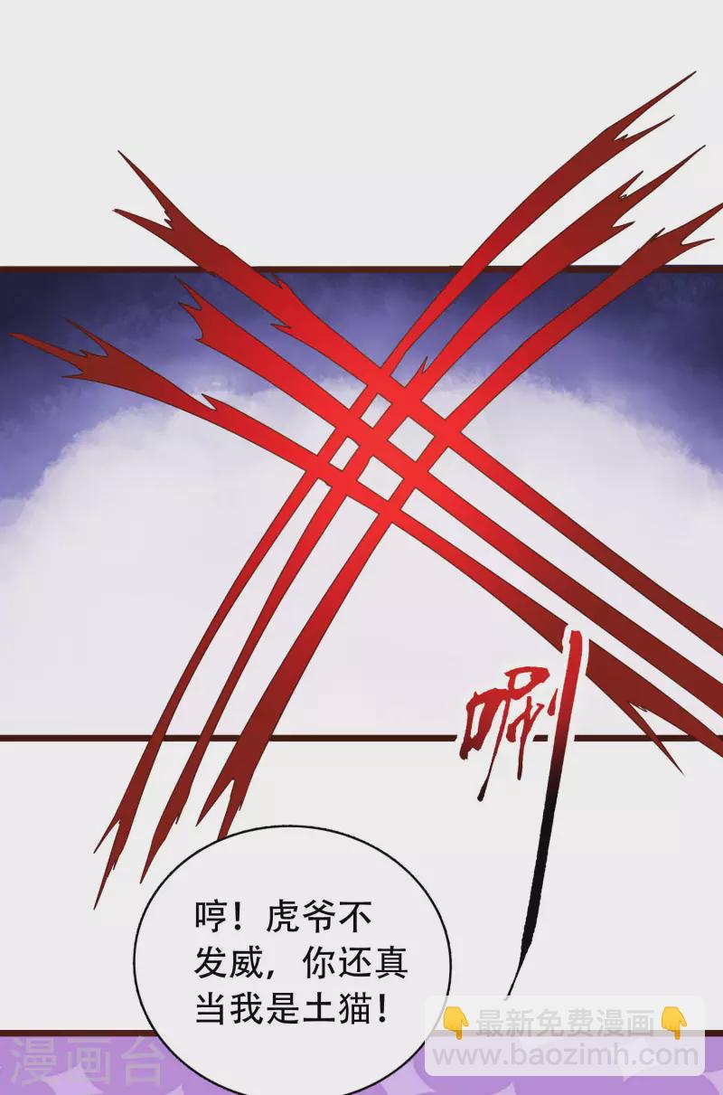 第19话 真是孽缘啊！-第23话