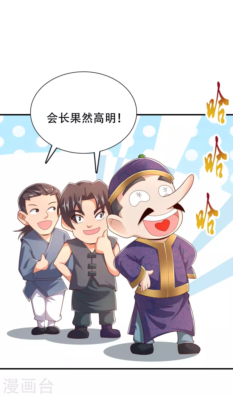 第24话 我家柴火，别人都当成宝-第29话