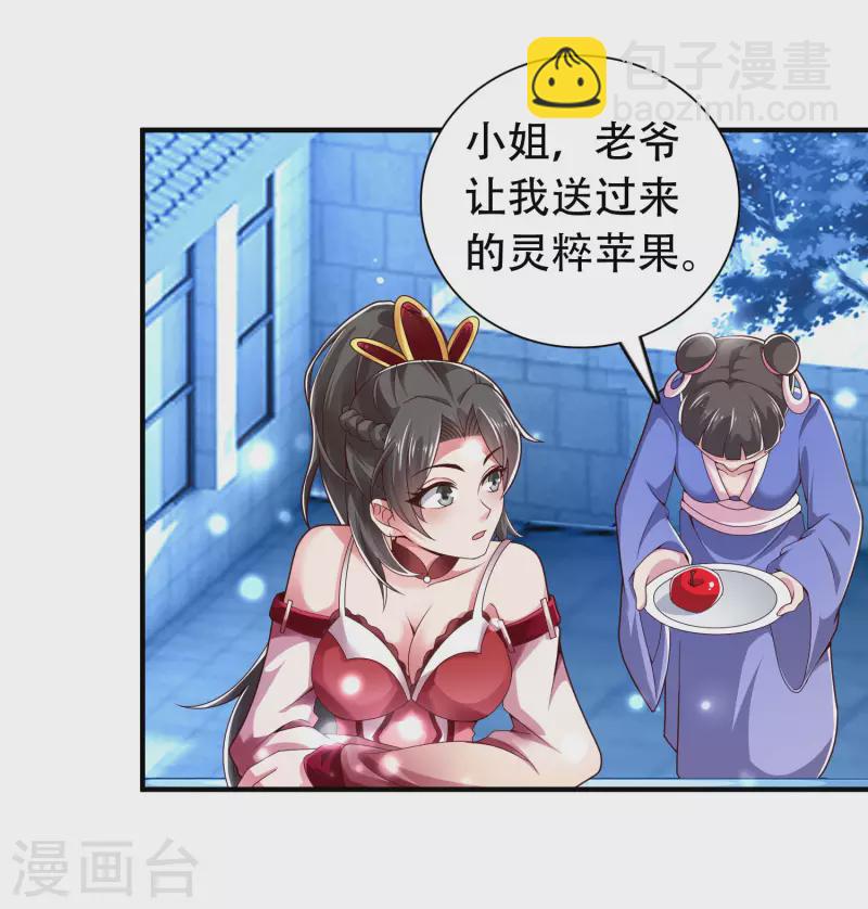 第24话 我家柴火，别人都当成宝-第29话