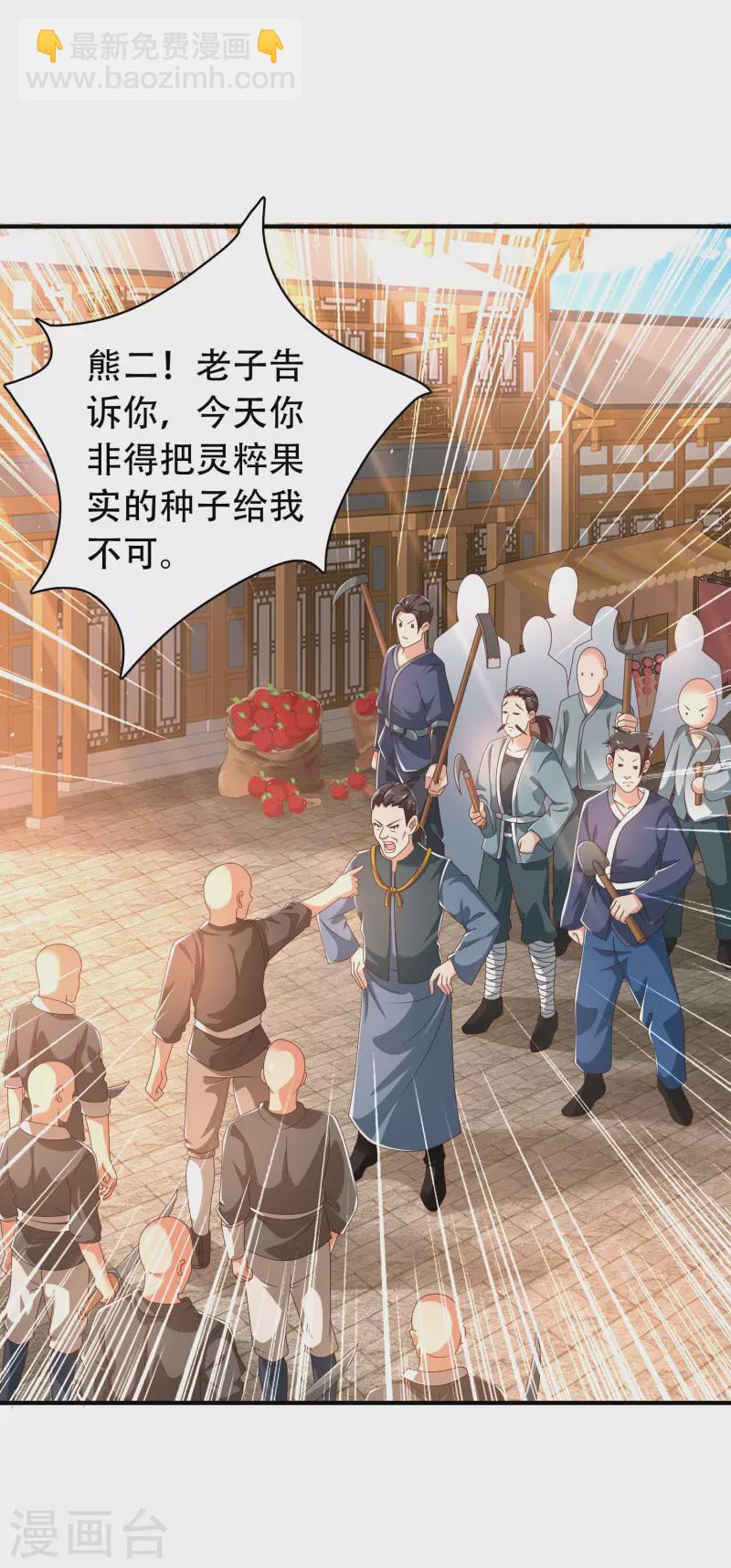 第24话 我家柴火，别人都当成宝-第29话