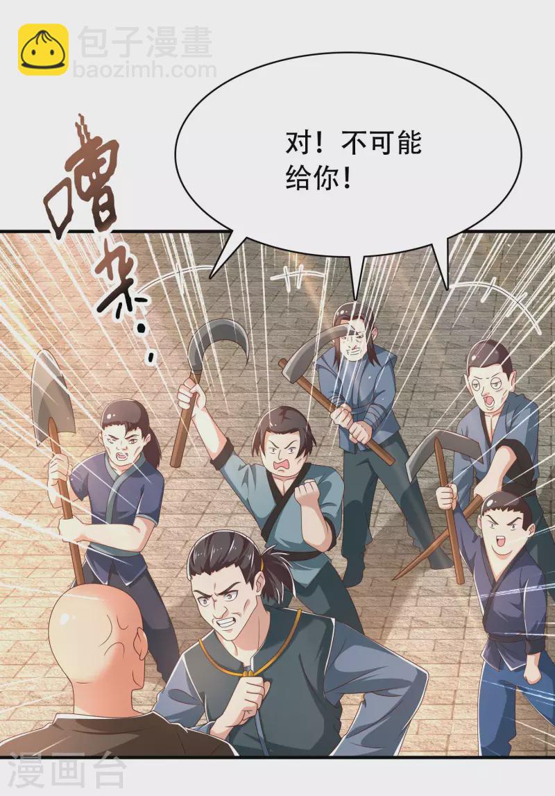 第24话 我家柴火，别人都当成宝-第29话