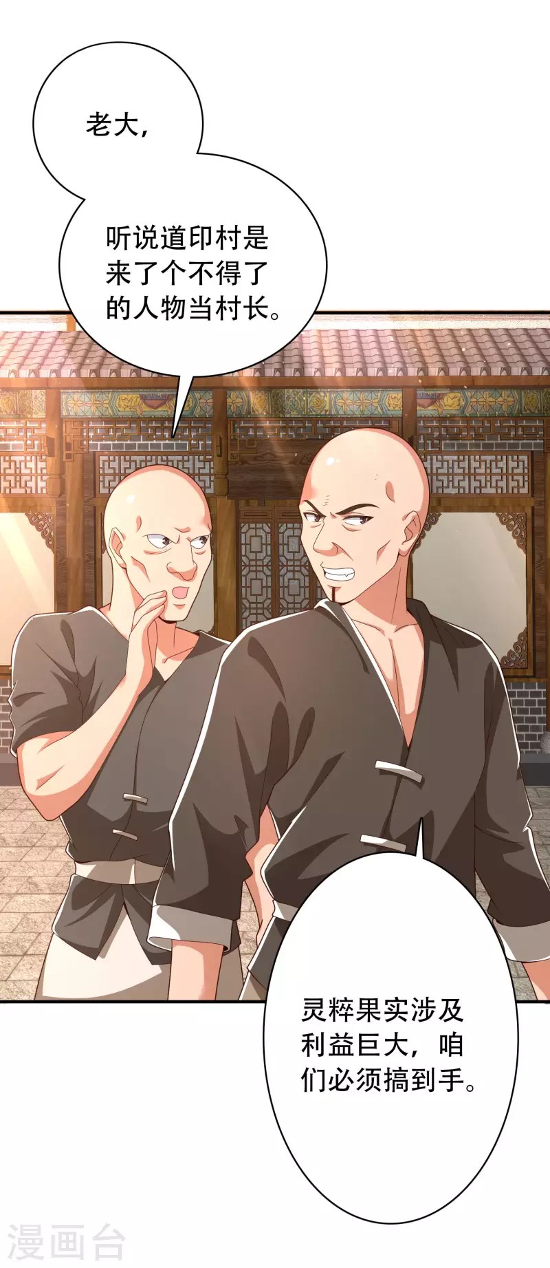 第24话 我家柴火，别人都当成宝-第29话