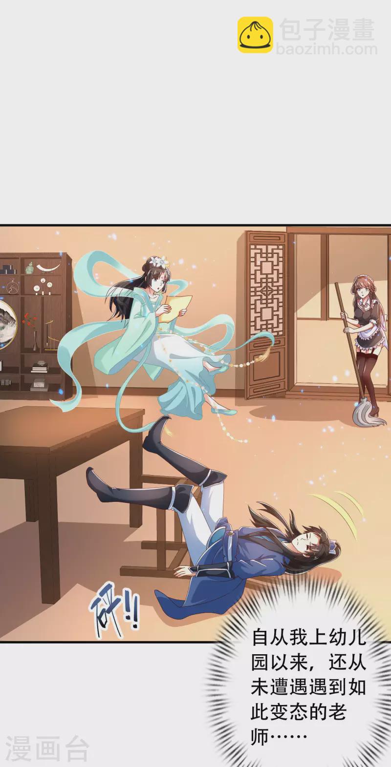 第24话 我家柴火，别人都当成宝-第29话