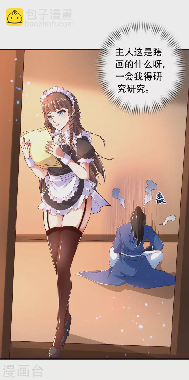 第24话 我家柴火，别人都当成宝-第29话