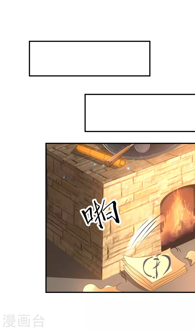 第24话 我家柴火，别人都当成宝-第29话