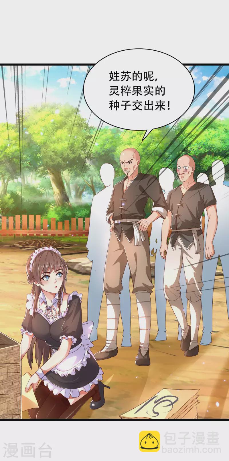 第24话 我家柴火，别人都当成宝-第29话