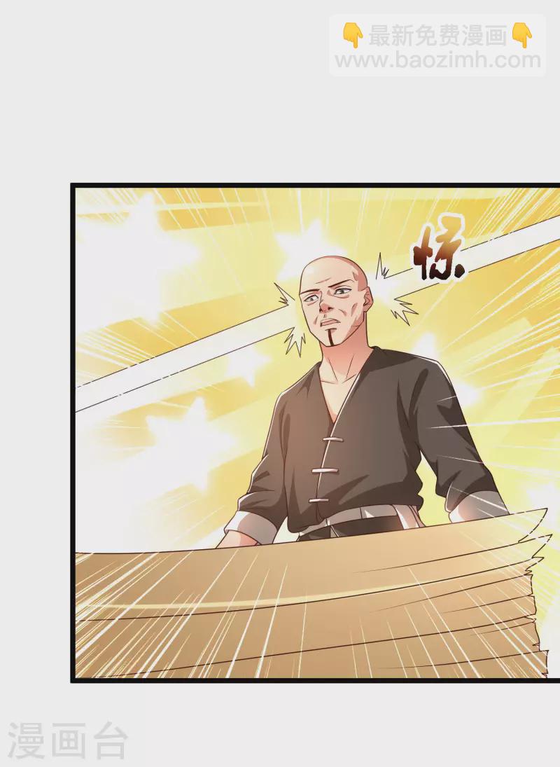 第24话 我家柴火，别人都当成宝-第29话