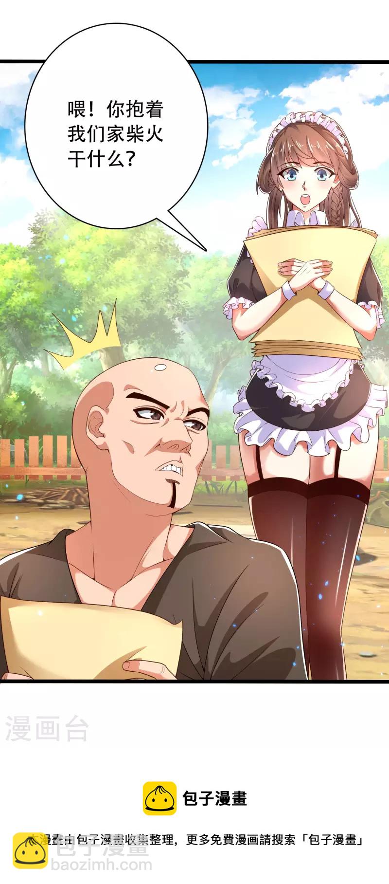 第24话 我家柴火，别人都当成宝-第29话