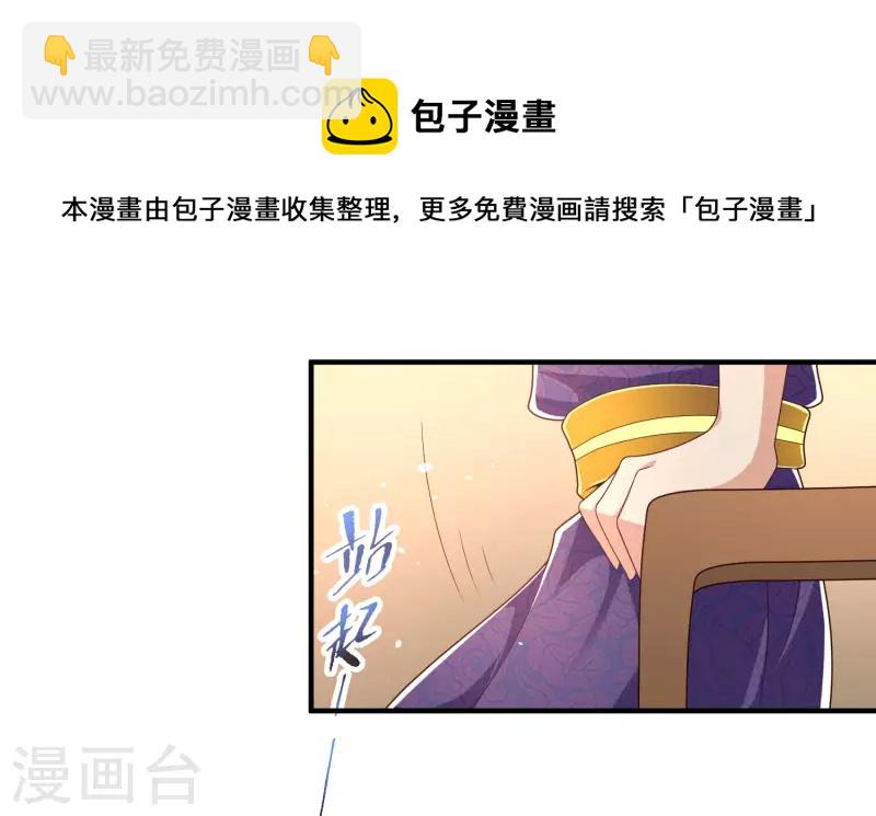 第24话 我家柴火，别人都当成宝-第29话