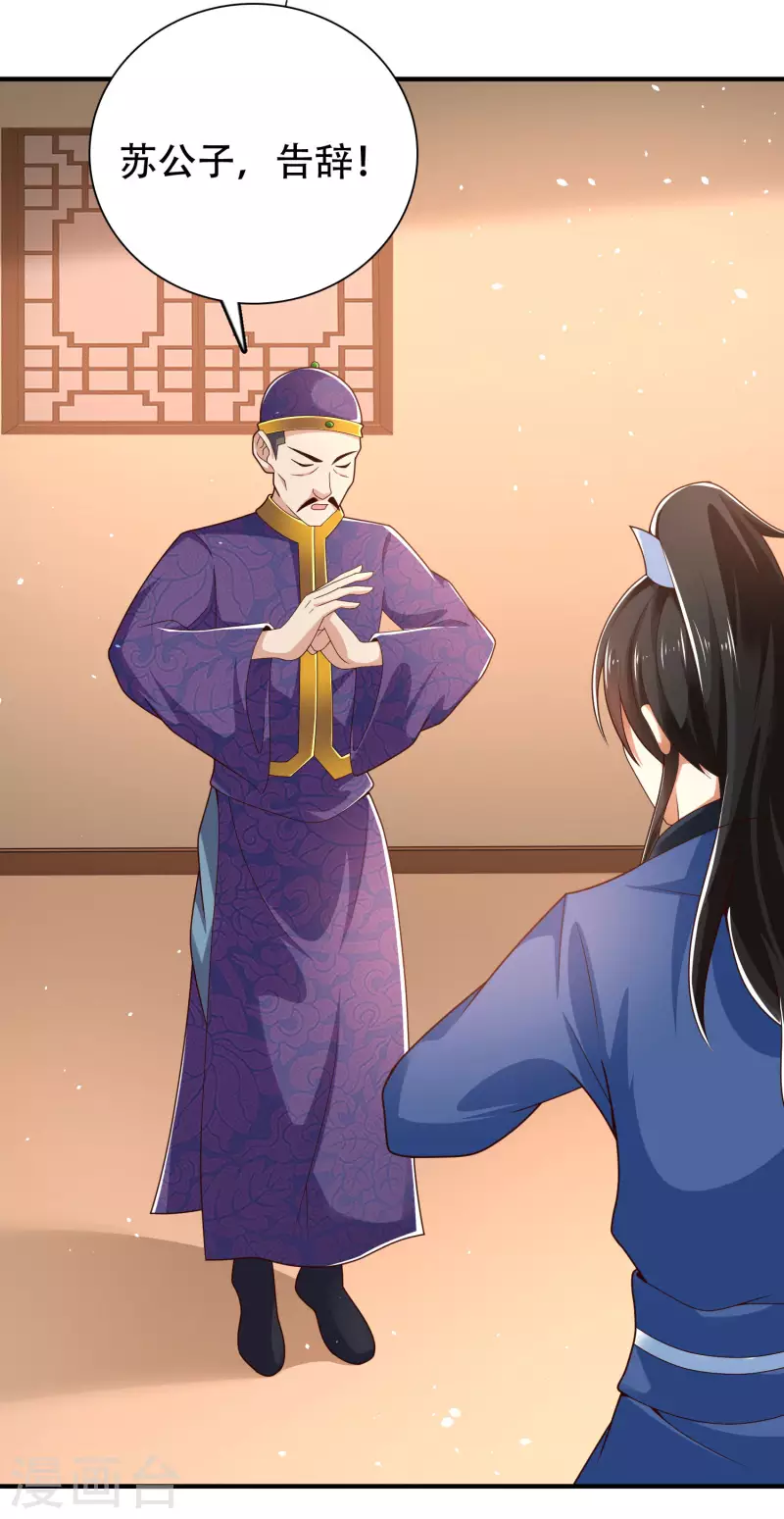 第24话 我家柴火，别人都当成宝-第29话