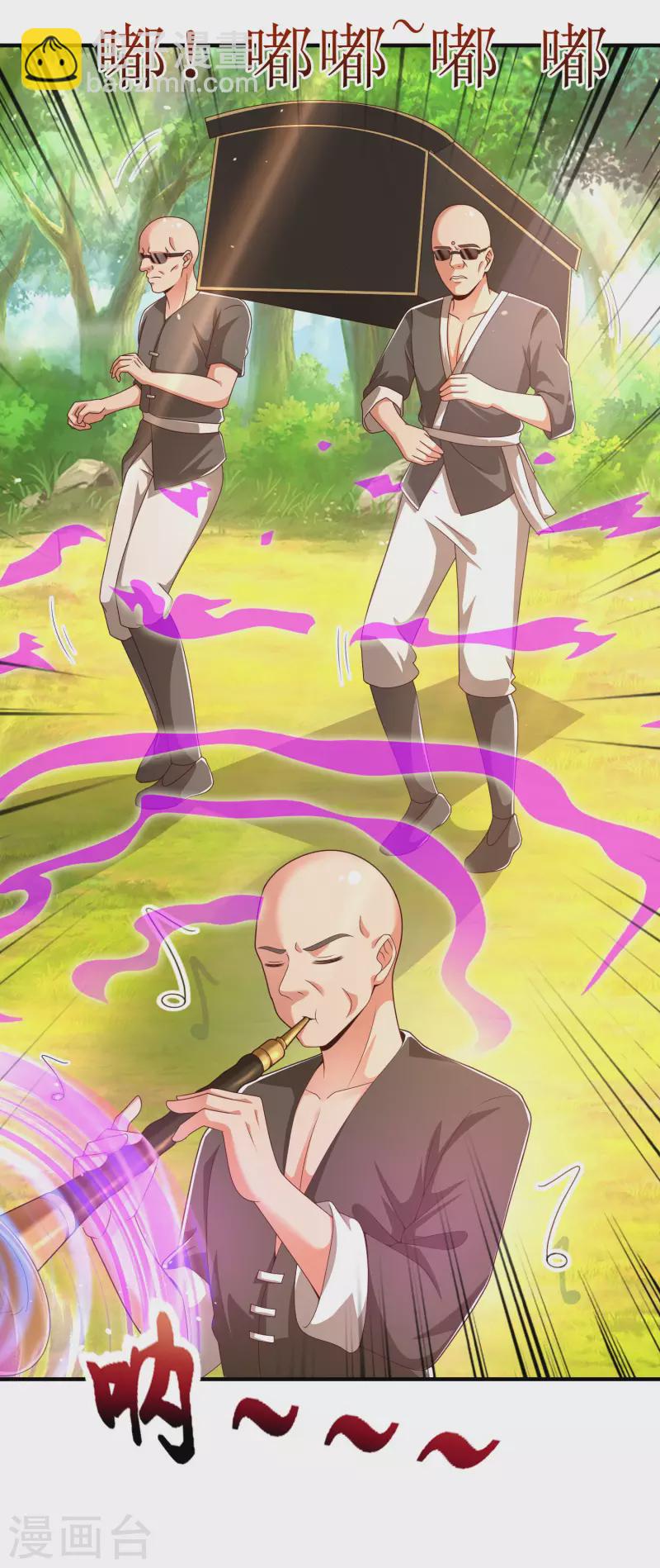第26话 光头抬棺乐队演奏会-第31话