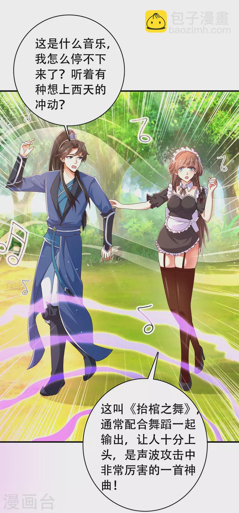 第26话 光头抬棺乐队演奏会-第31话