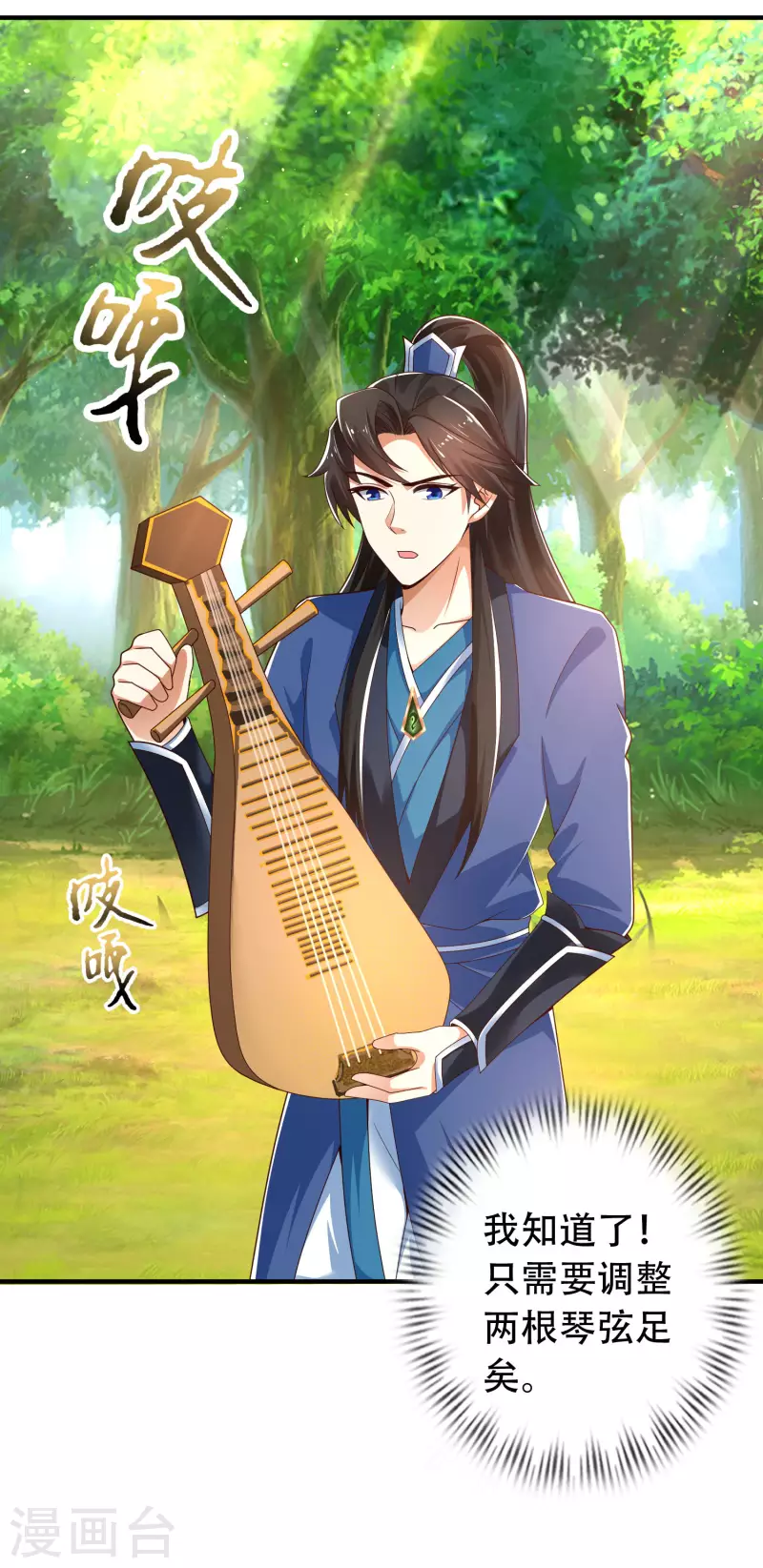 第26话 光头抬棺乐队演奏会-第31话