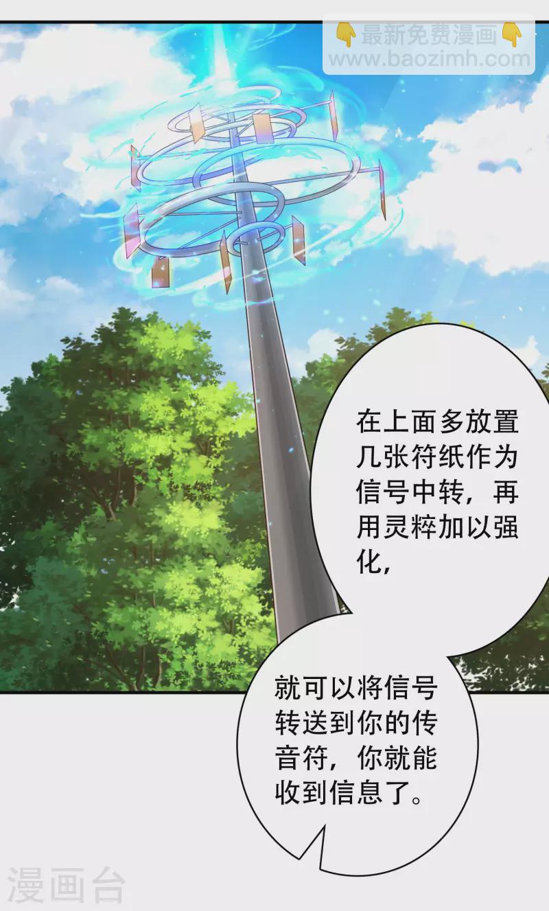 第28话 男女老少都得拜服我-第33话