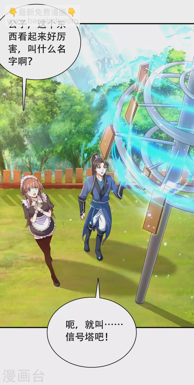 第28话 男女老少都得拜服我-第33话