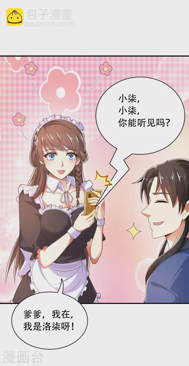 第28话 男女老少都得拜服我-第33话