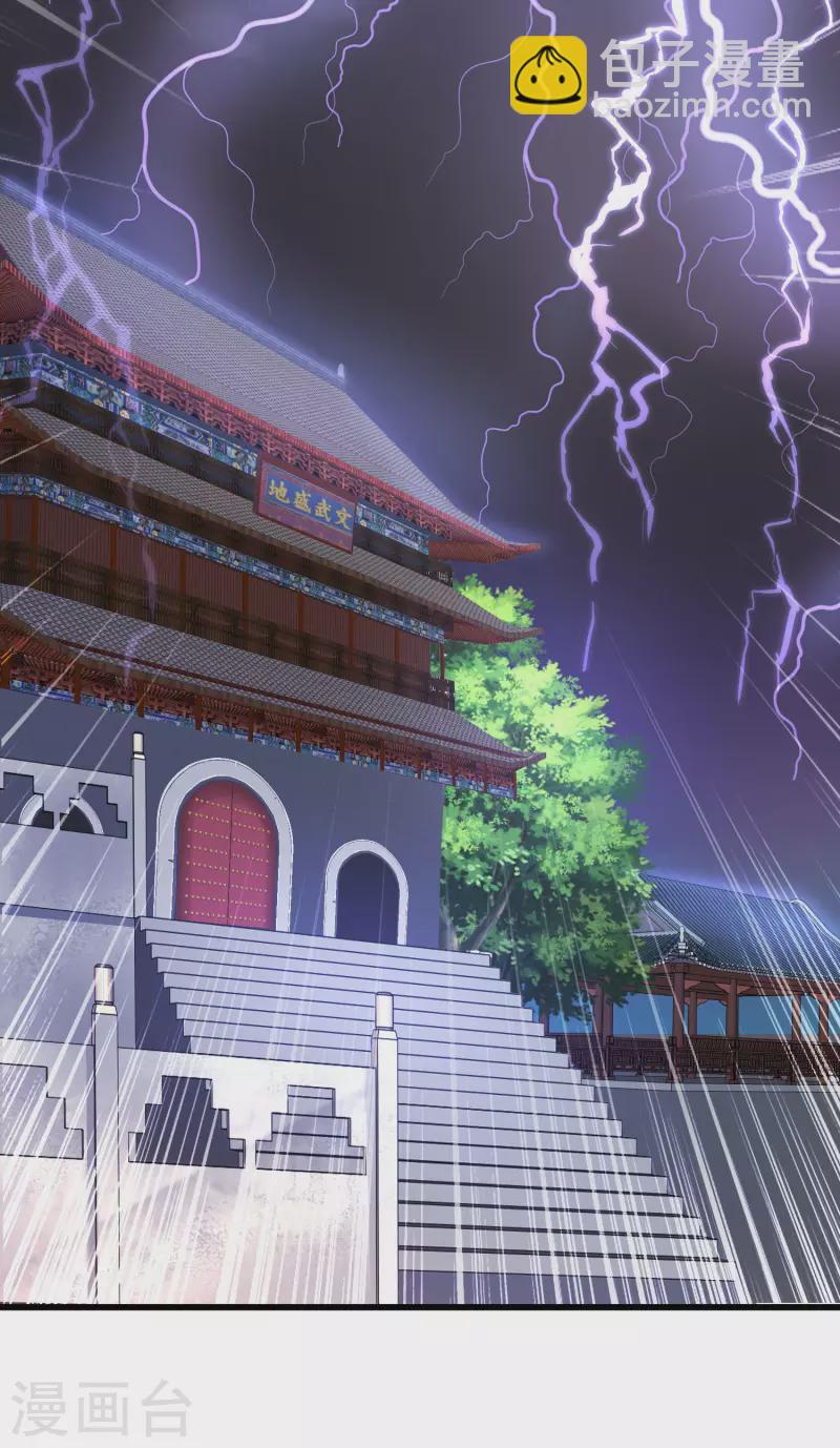 第28话 男女老少都得拜服我-第33话