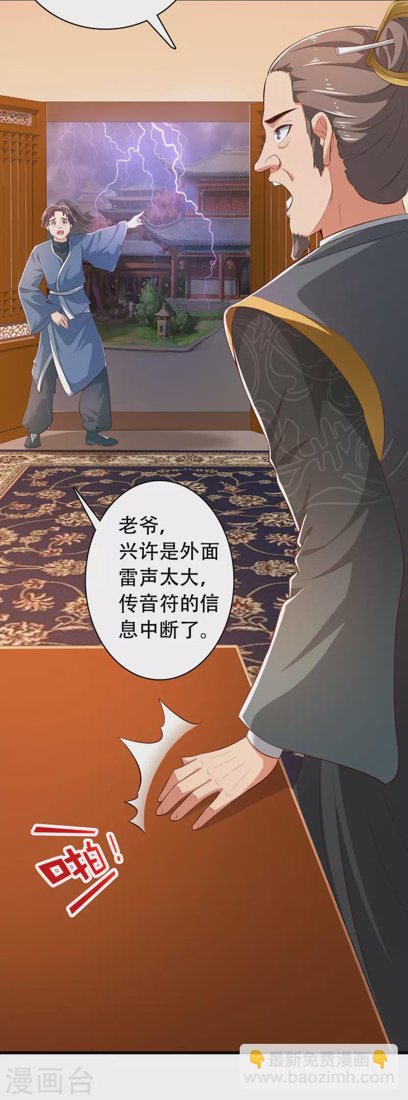 第28话 男女老少都得拜服我-第33话