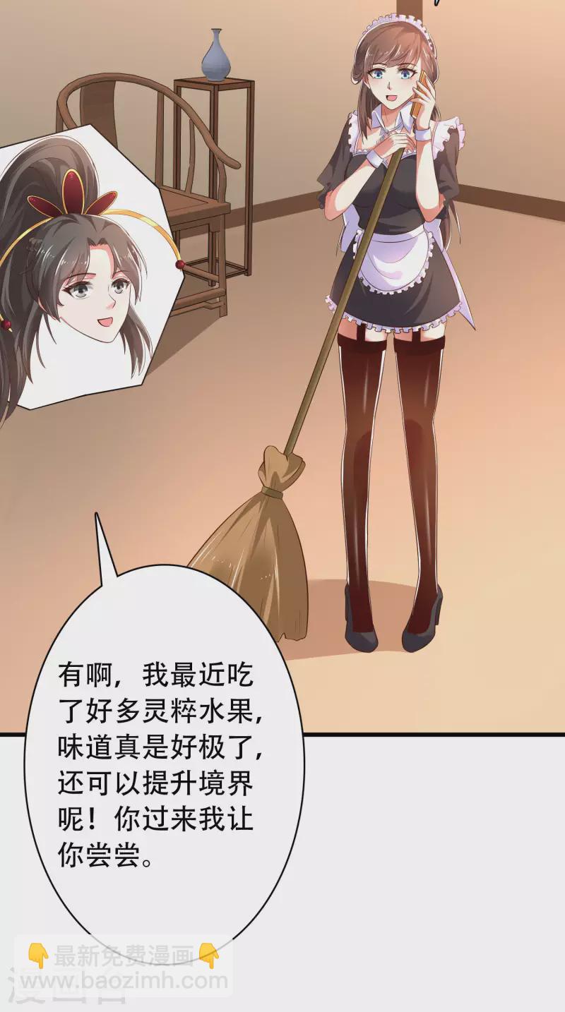 第28话 男女老少都得拜服我-第33话