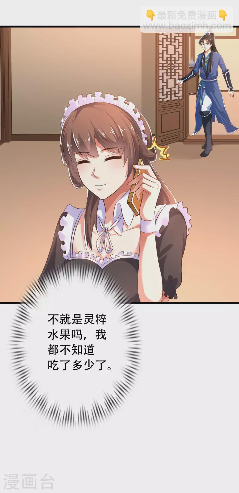 第28话 男女老少都得拜服我-第33话