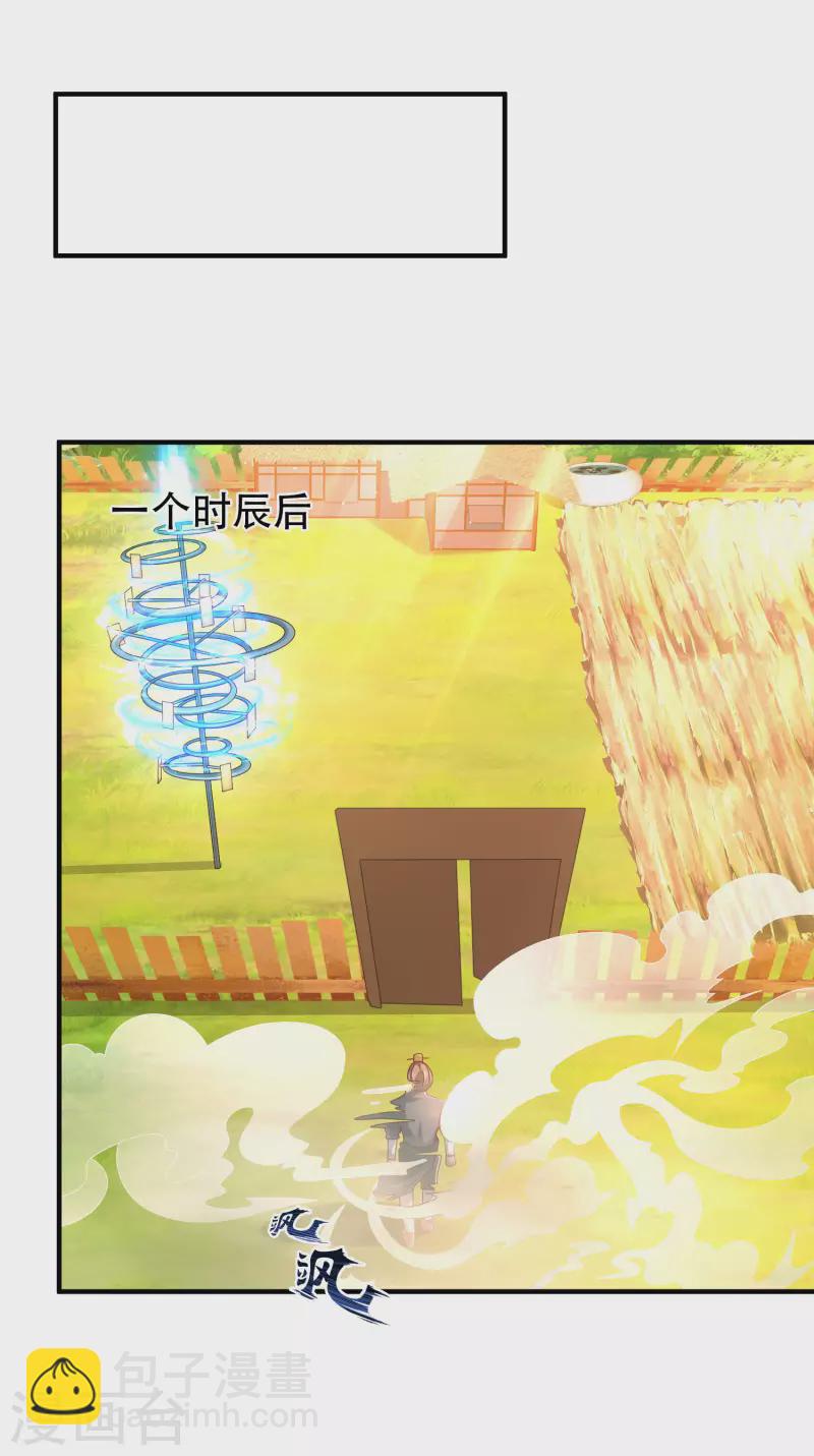 第28话 男女老少都得拜服我-第33话