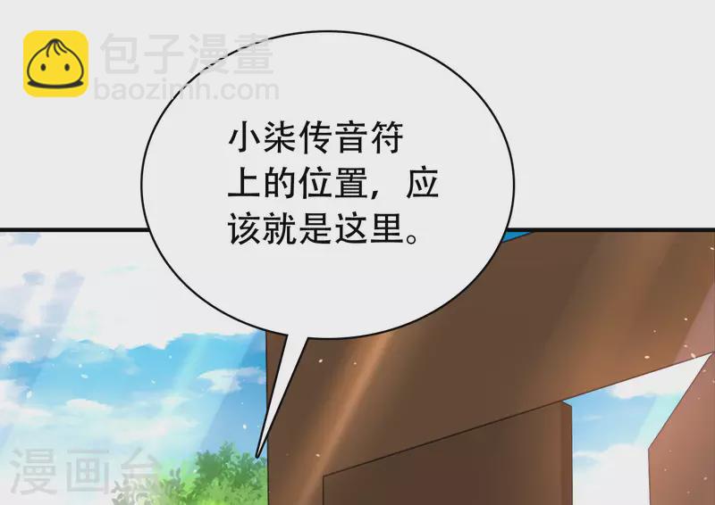 第28话 男女老少都得拜服我-第33话