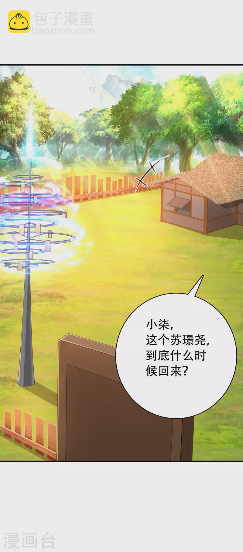 第28话 男女老少都得拜服我-第33话