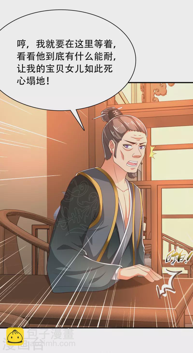 第28话 男女老少都得拜服我-第33话