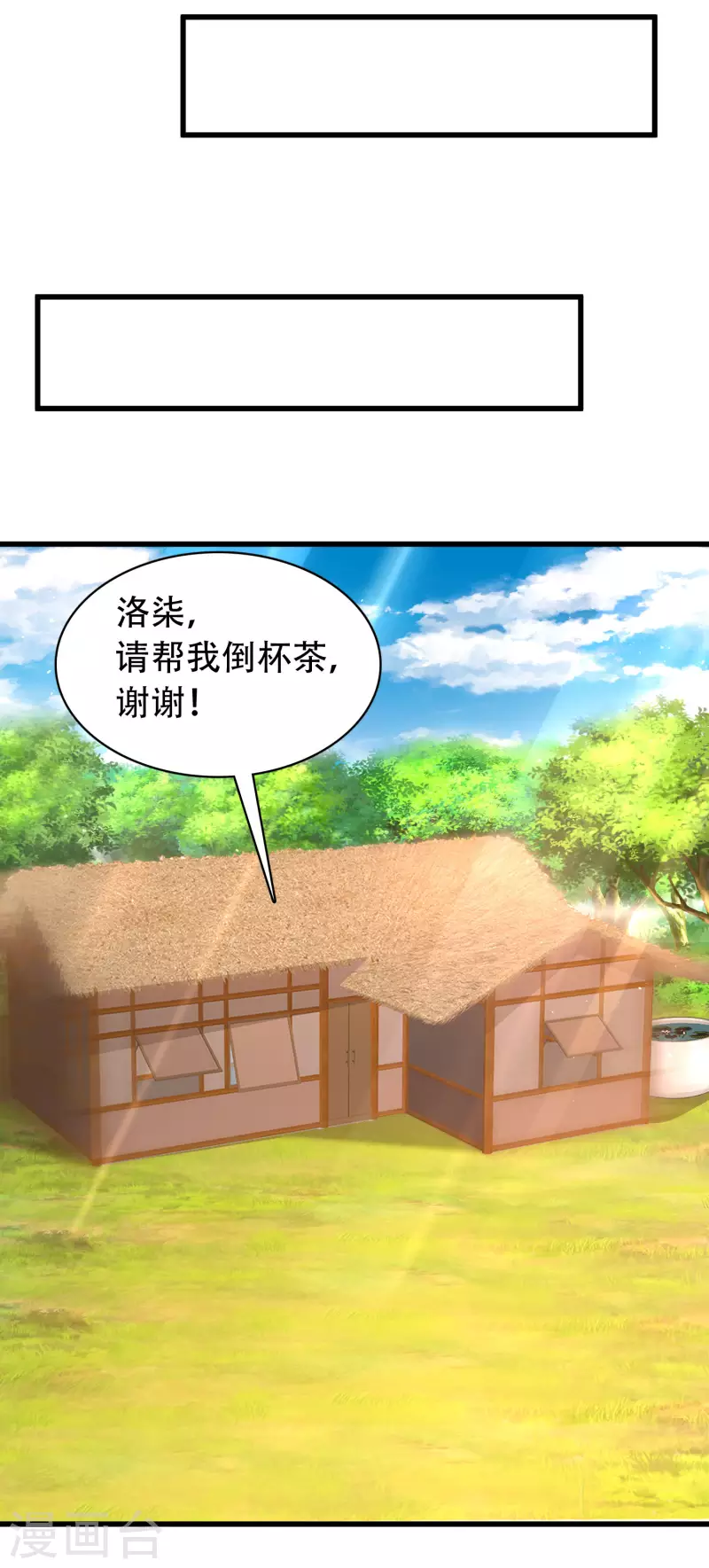 第28话 男女老少都得拜服我-第33话