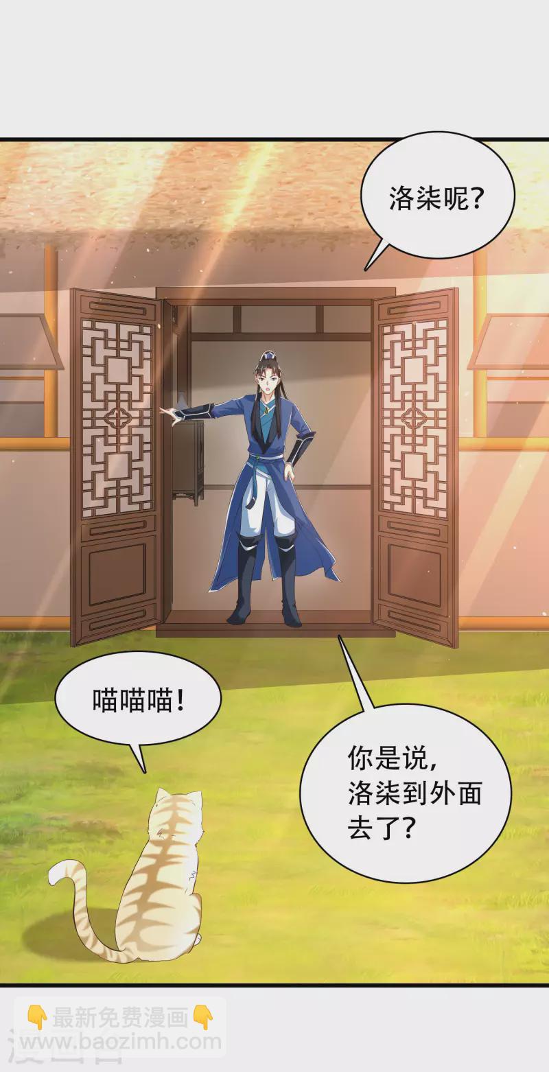 第28话 男女老少都得拜服我-第33话