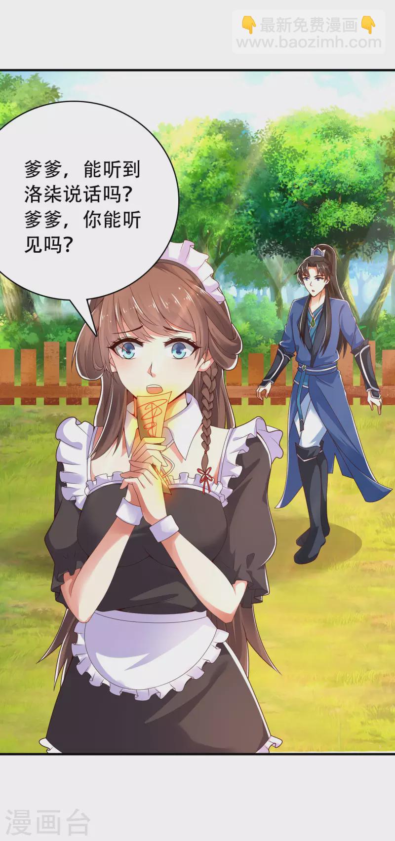 第28话 男女老少都得拜服我-第33话