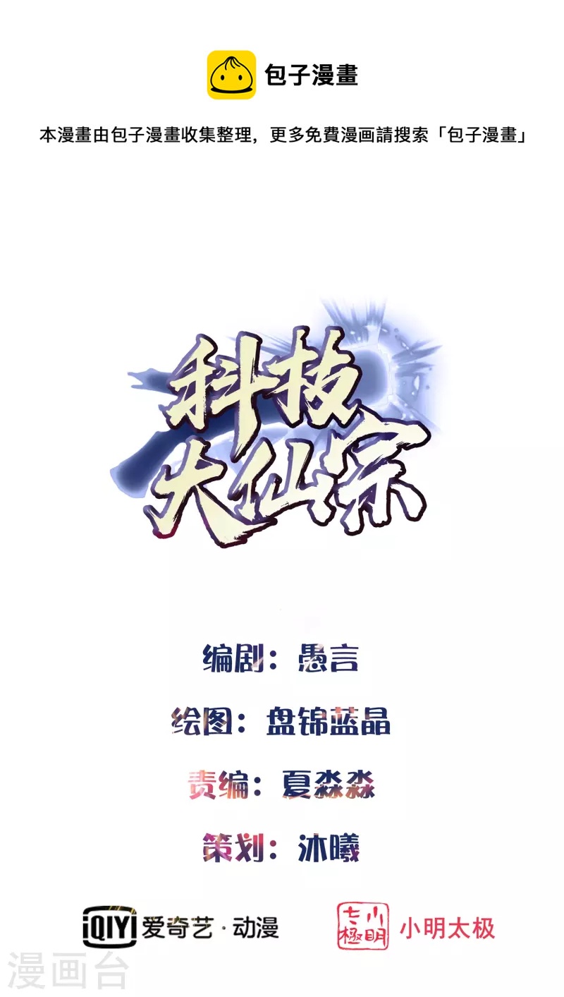 第30话 我真的不是大佬啊喂0