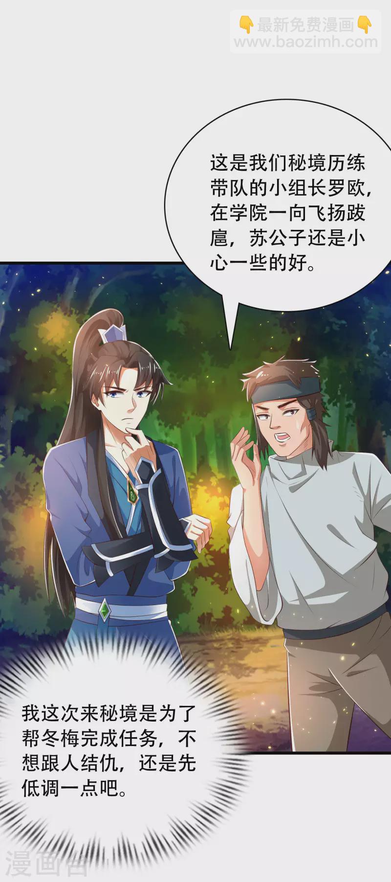 第30话 我真的不是大佬啊喂-第35话