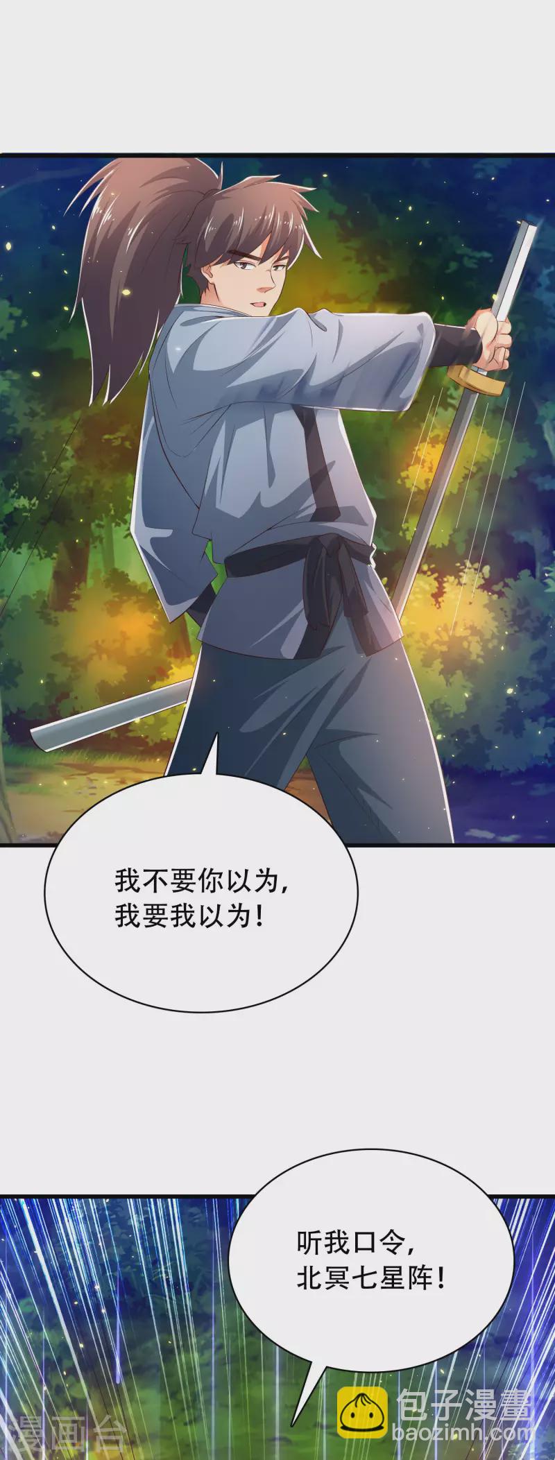 第30话 我真的不是大佬啊喂-第35话