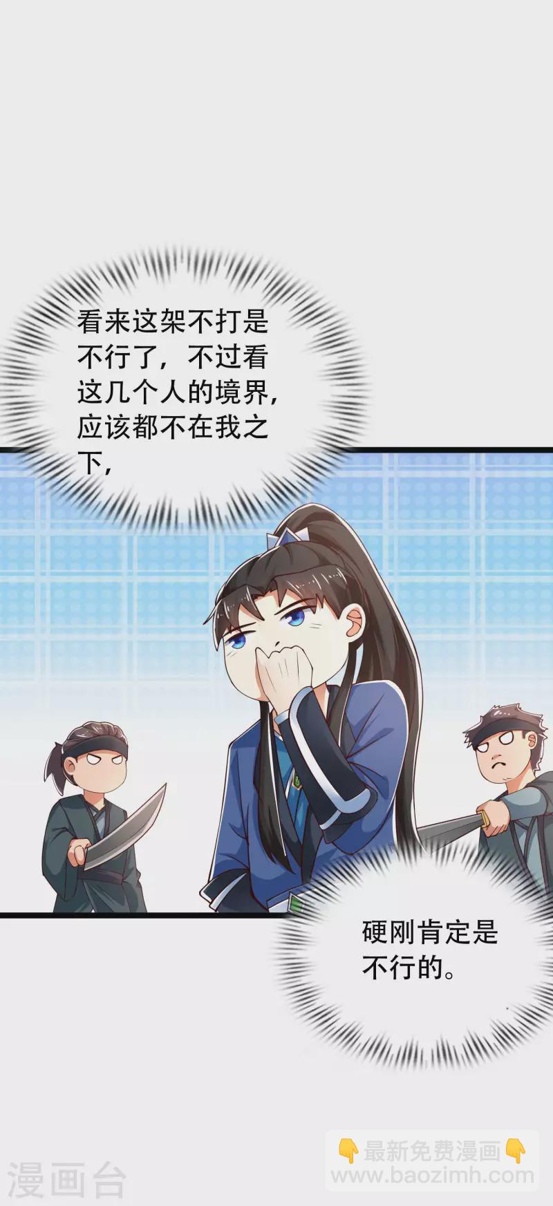 第30话 我真的不是大佬啊喂-第35话