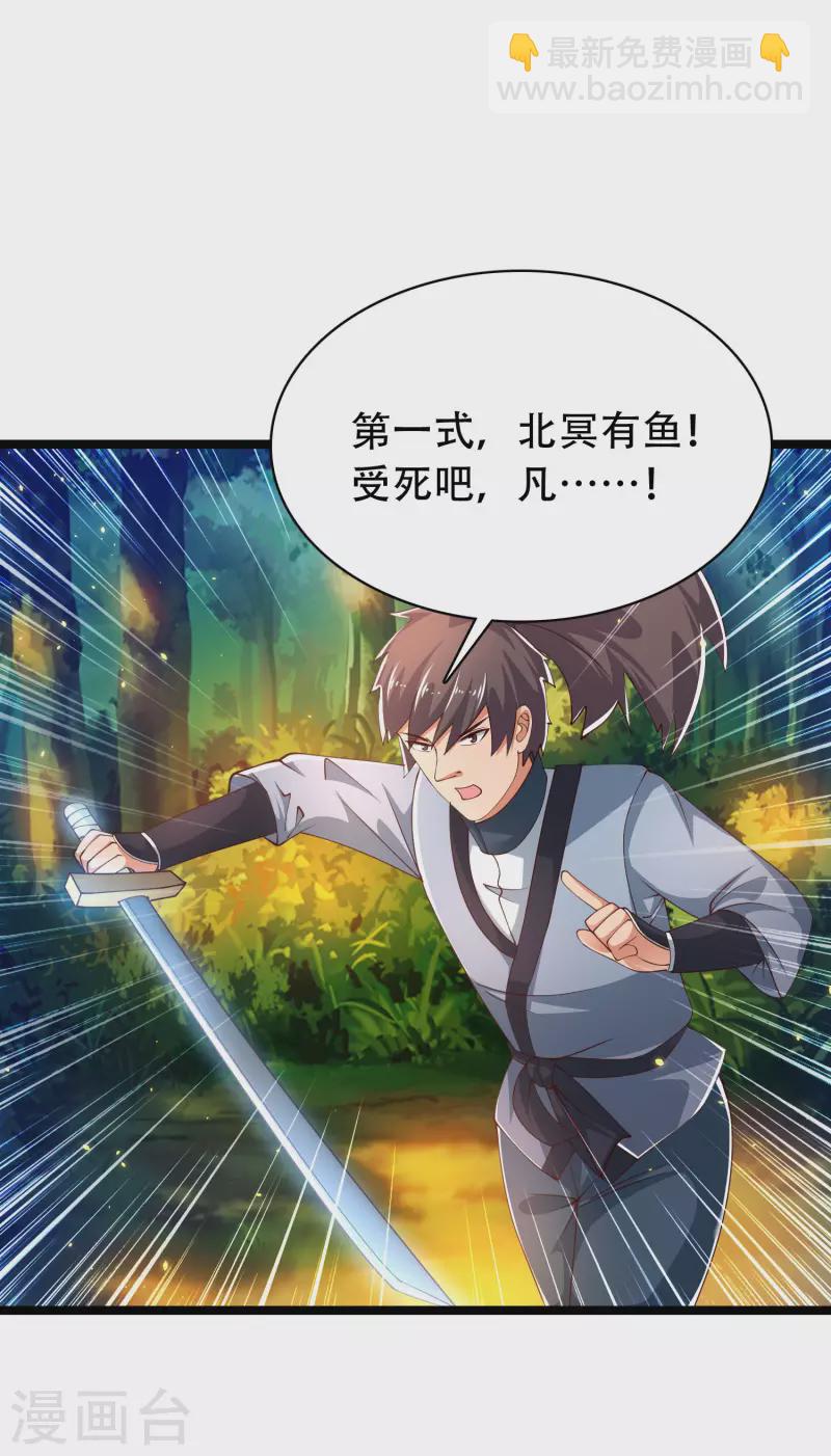 第30话 我真的不是大佬啊喂-第35话