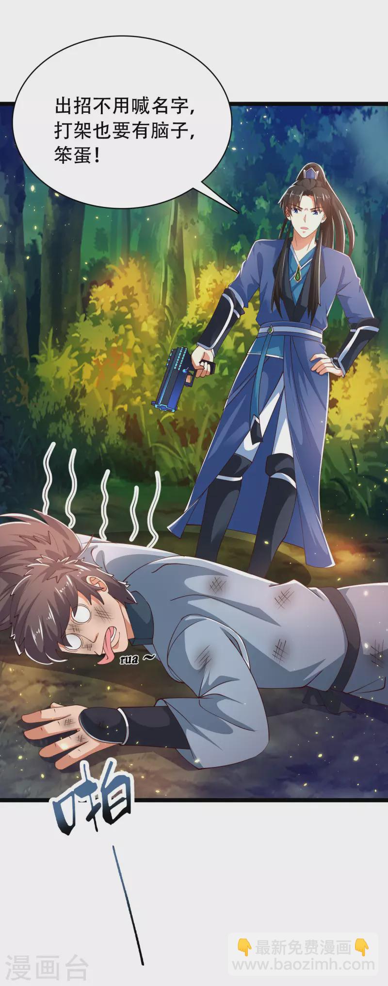 第30话 我真的不是大佬啊喂-第35话