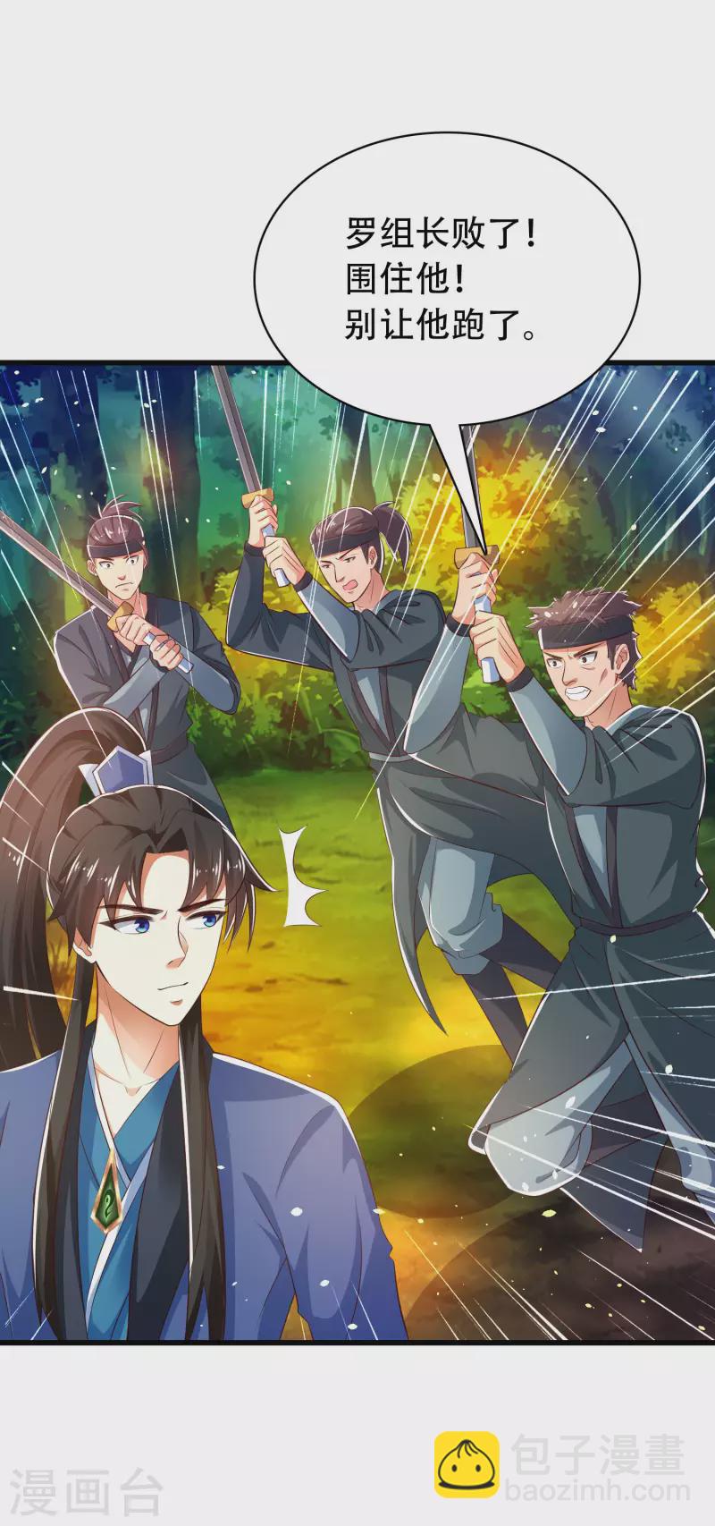 第30话 我真的不是大佬啊喂-第35话