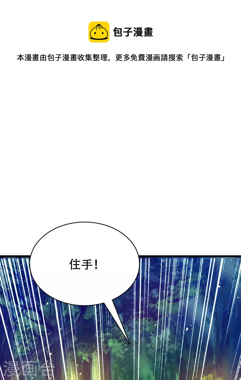 第30话 我真的不是大佬啊喂-第35话