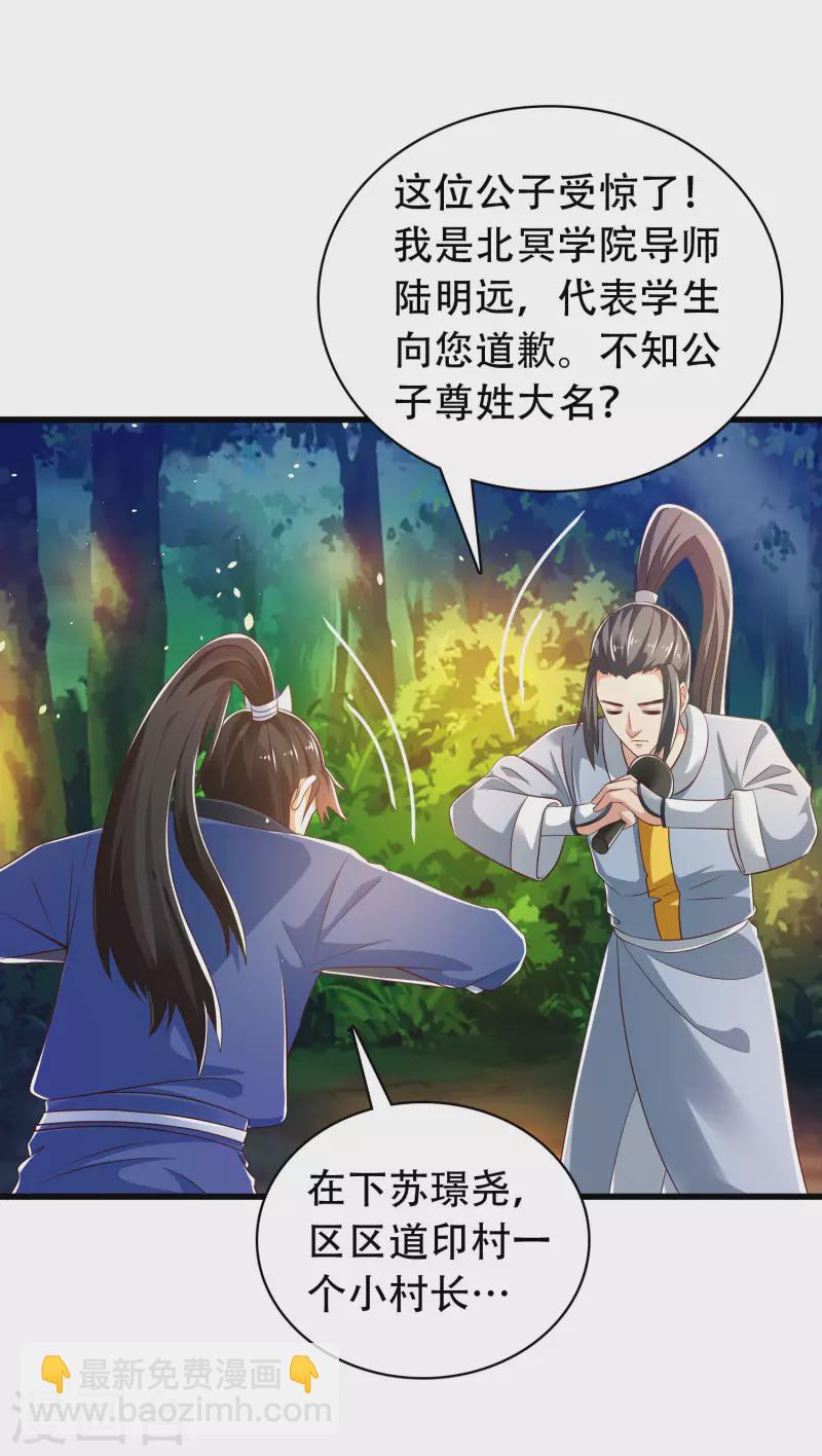 第30话 我真的不是大佬啊喂-第35话