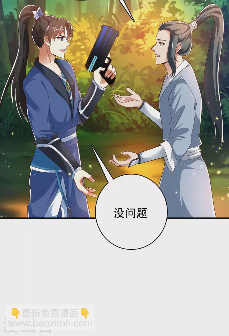第30话 我真的不是大佬啊喂-第35话