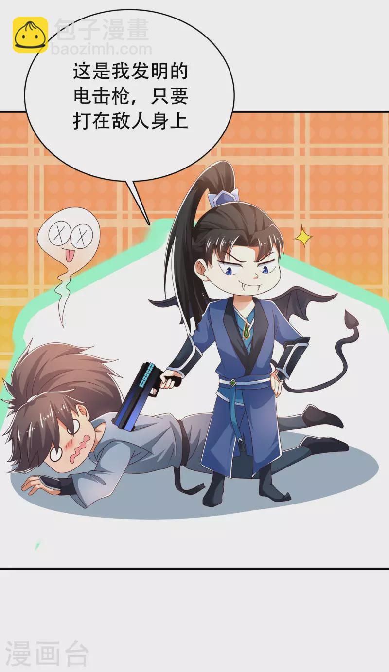 第30话 我真的不是大佬啊喂-第35话