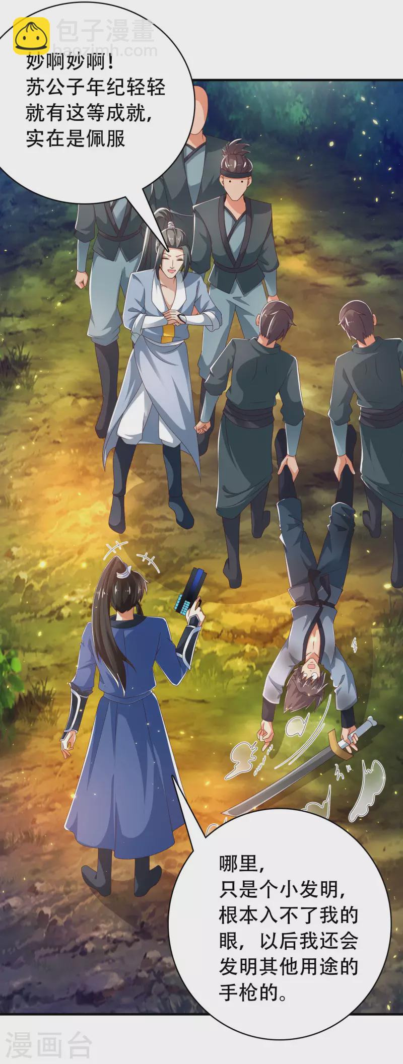 第30话 我真的不是大佬啊喂-第35话