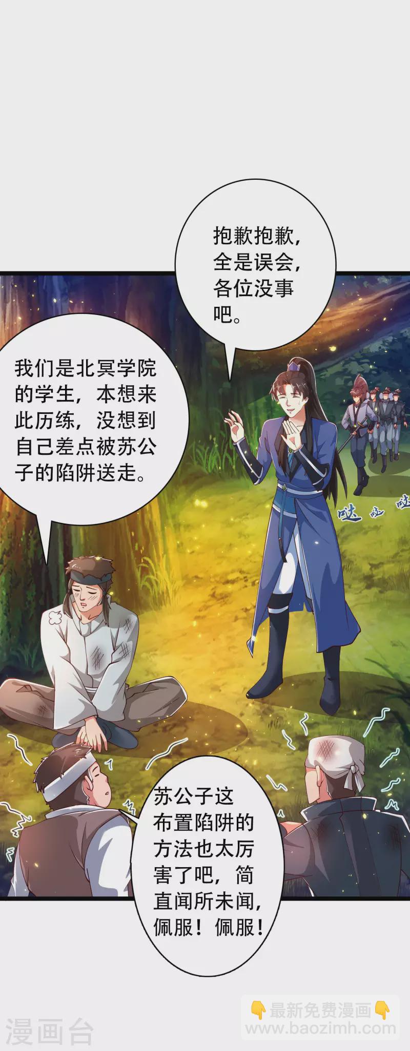 第30话 我真的不是大佬啊喂-第35话